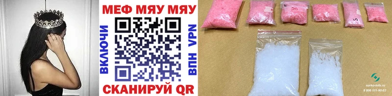как найти   Староминская  МЯУ-МЯУ мяу мяу 