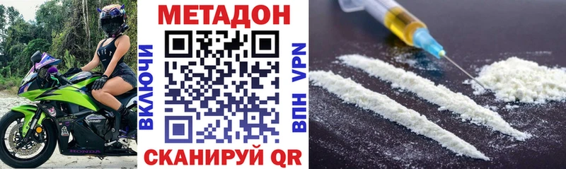 МЕТАДОН VHQ  гидра онион  Староминская 