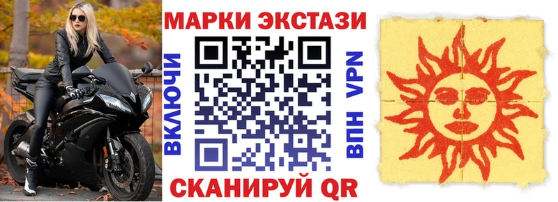 Марки 25I-NBOMe 1,5мг  ссылка на мегу зеркало  Староминская  купить наркоту 
